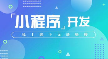 小程序開發(fā)設(shè)計的核心是什么？