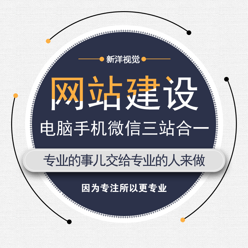 建站小知識(shí)---如何建立企業(yè)網(wǎng)站