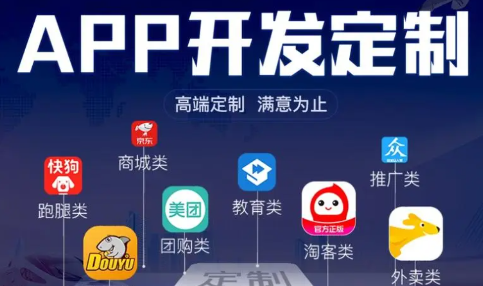 在貴陽開發(fā)一個手機APP需要多少預算？