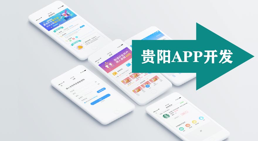 APP開發(fā)公司好不好，要看它的服務夠不夠好