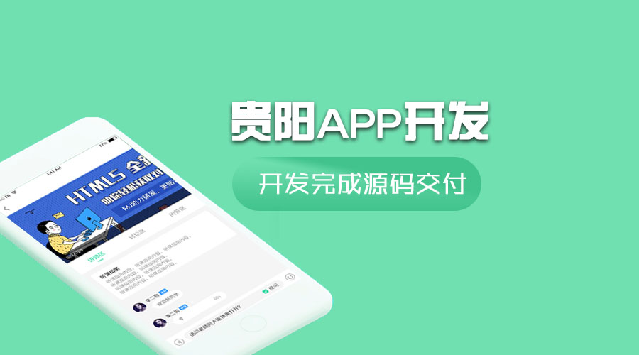 開發(fā)一個APP多少錢？不同類型的APP制作費用是多少？